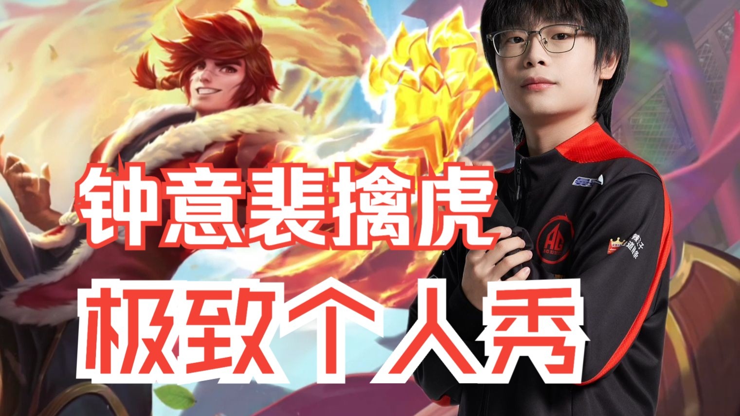 CLG横扫EG，Keria操刀奇招英雄翻盘峡谷大战成都决赛之夜，留下经典瞬间的简单介绍