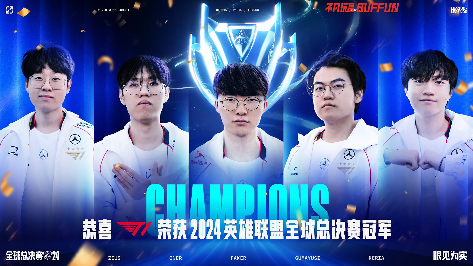 开云体育登录-关于T1轻取RNG，Bin完成史诗逆转顶尖较量半决赛，锁定晋级资格的信息