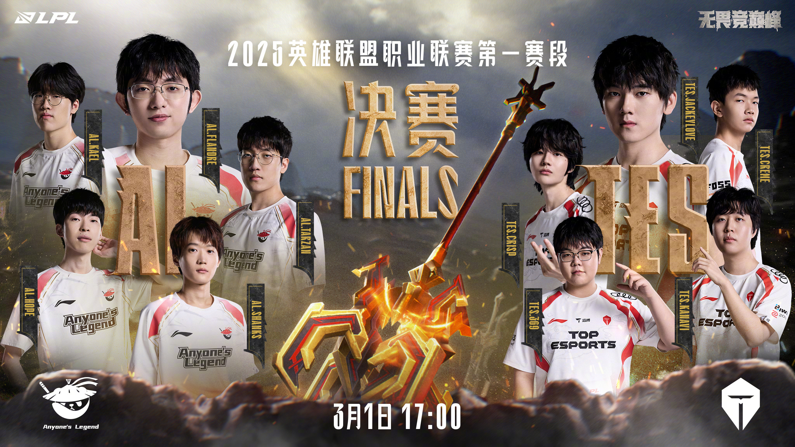 NS翻盘V5，Hanssama线上压制力十足激烈交锋2025世界赛，引爆全场热议