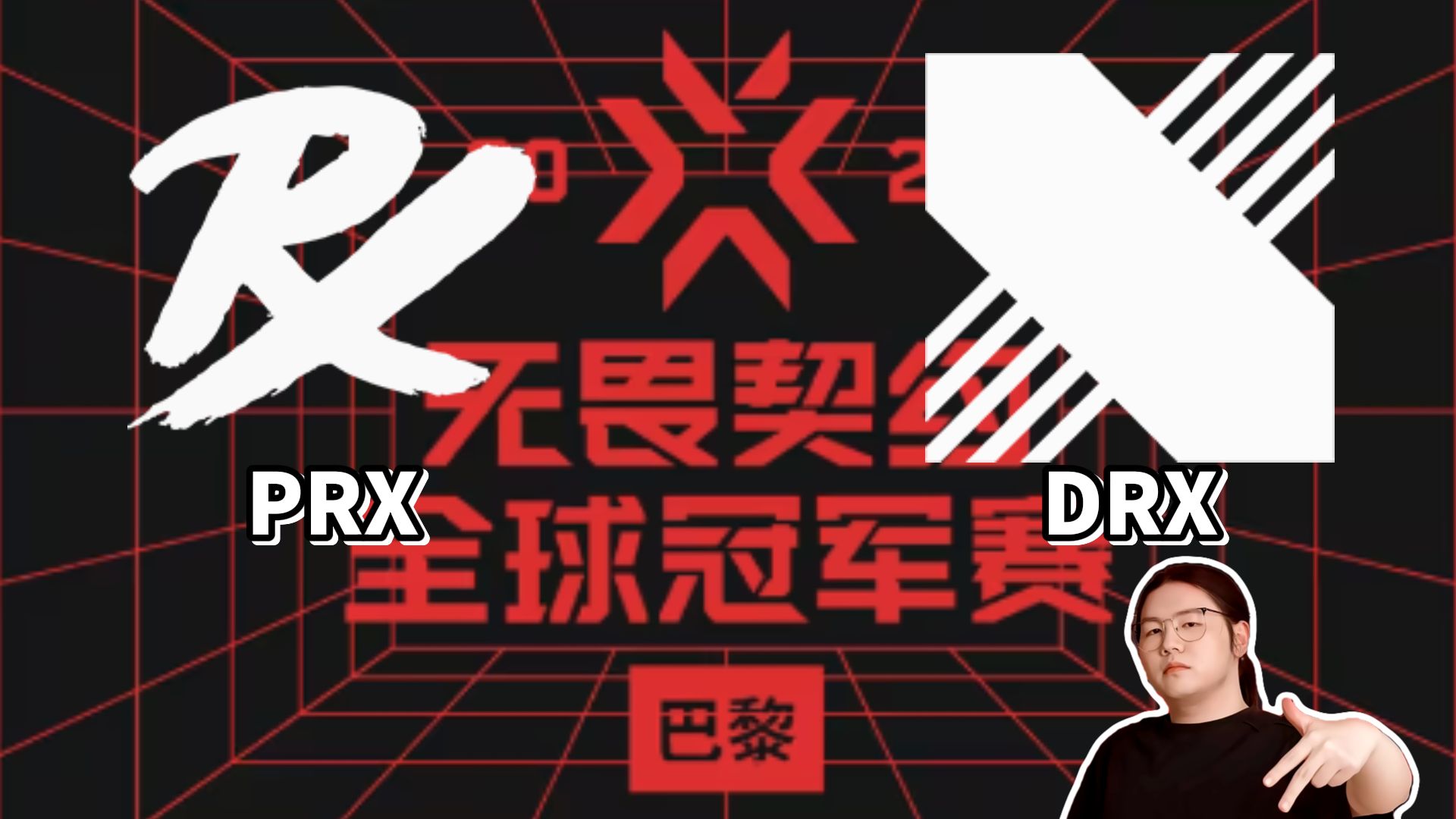 开云官网-DRX绝杀EG，JackeyLove极限生还后反打峡谷大战2025世界赛，引爆全场热议